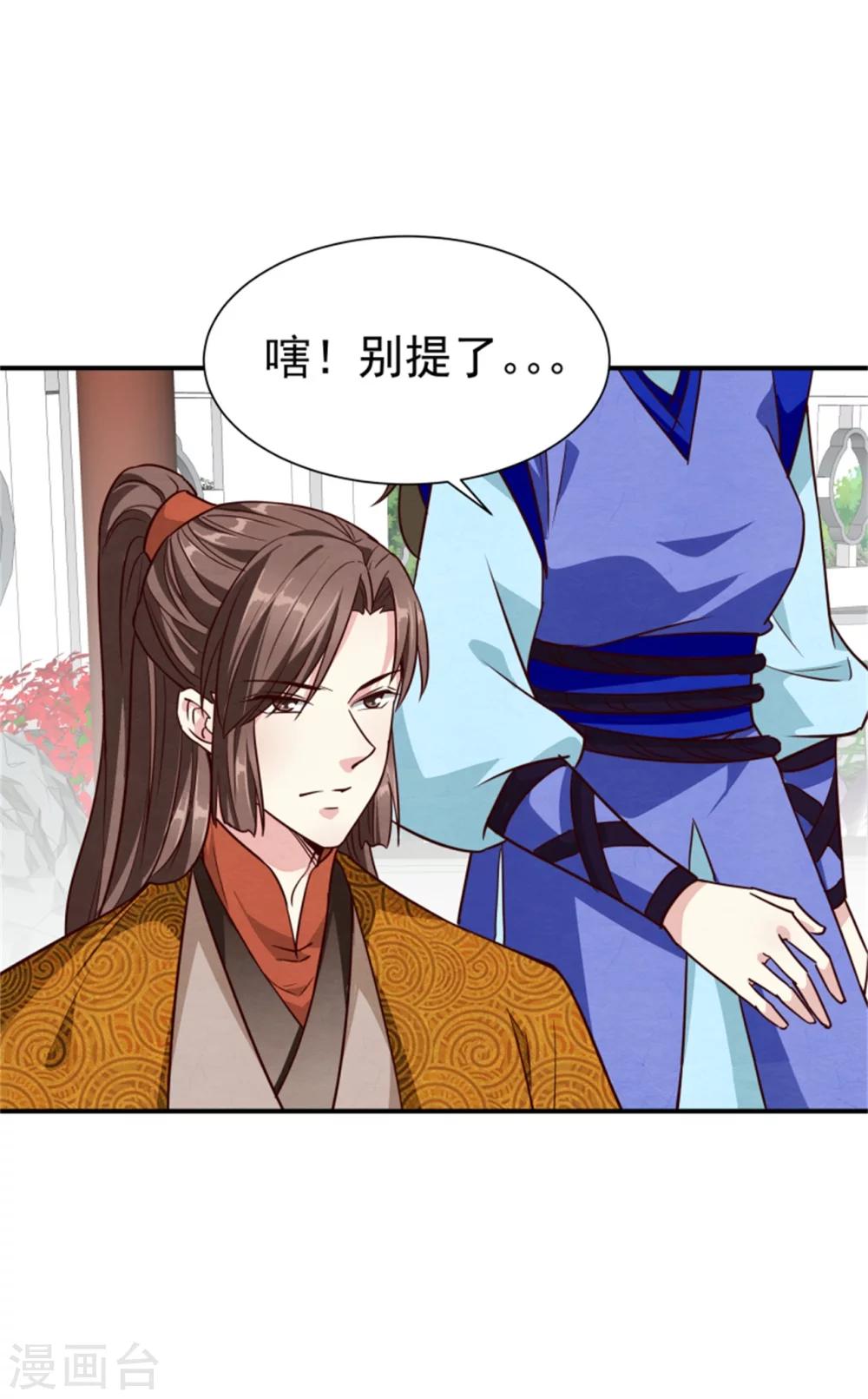 第157话 有喜了3