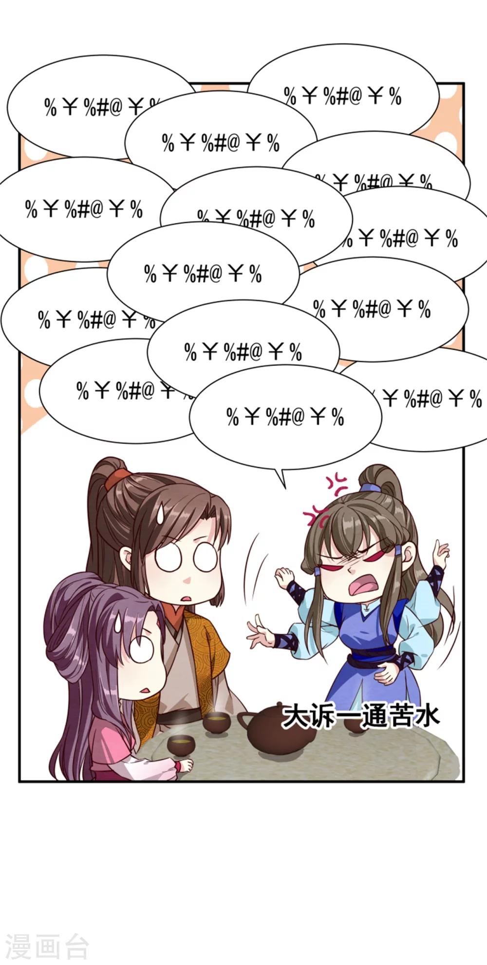 第157话 有喜了5