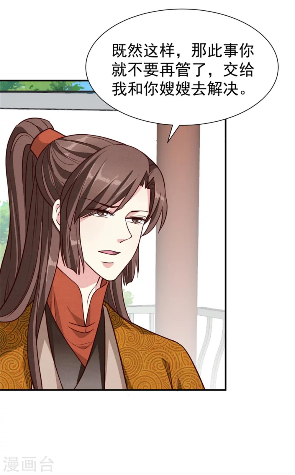 第157话 有喜了8