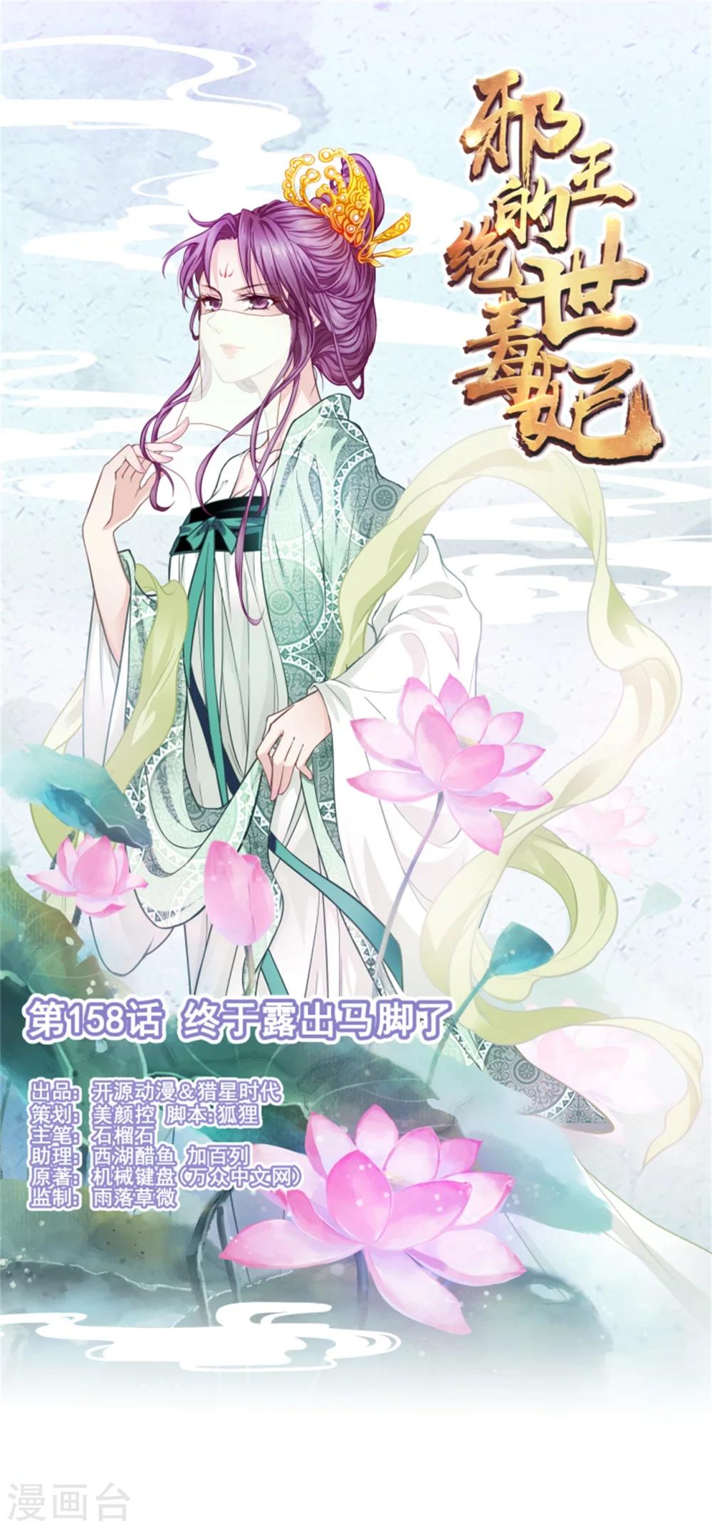 第158话 终于露出马脚了0
