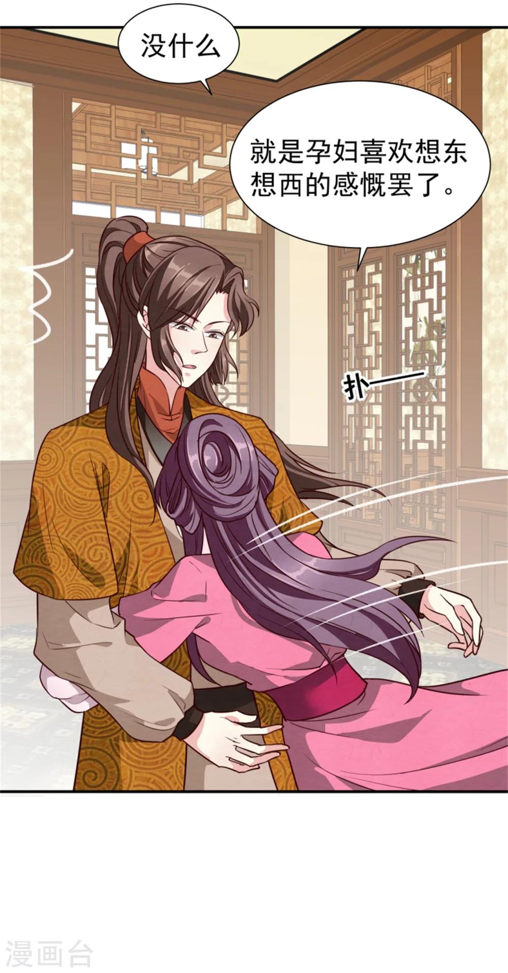 第158话 终于露出马脚了1