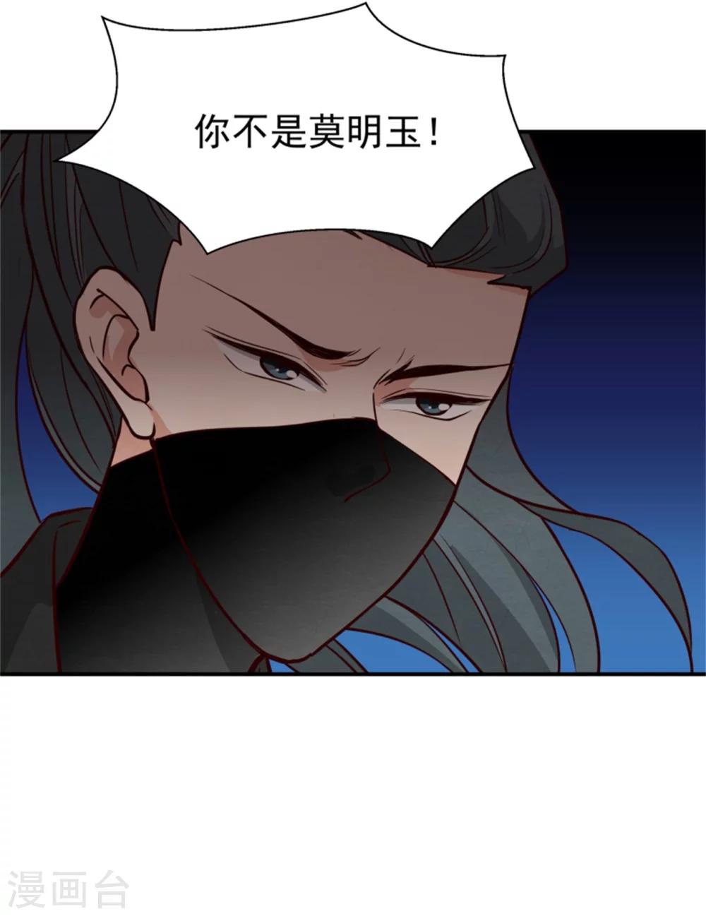 第158话 终于露出马脚了17