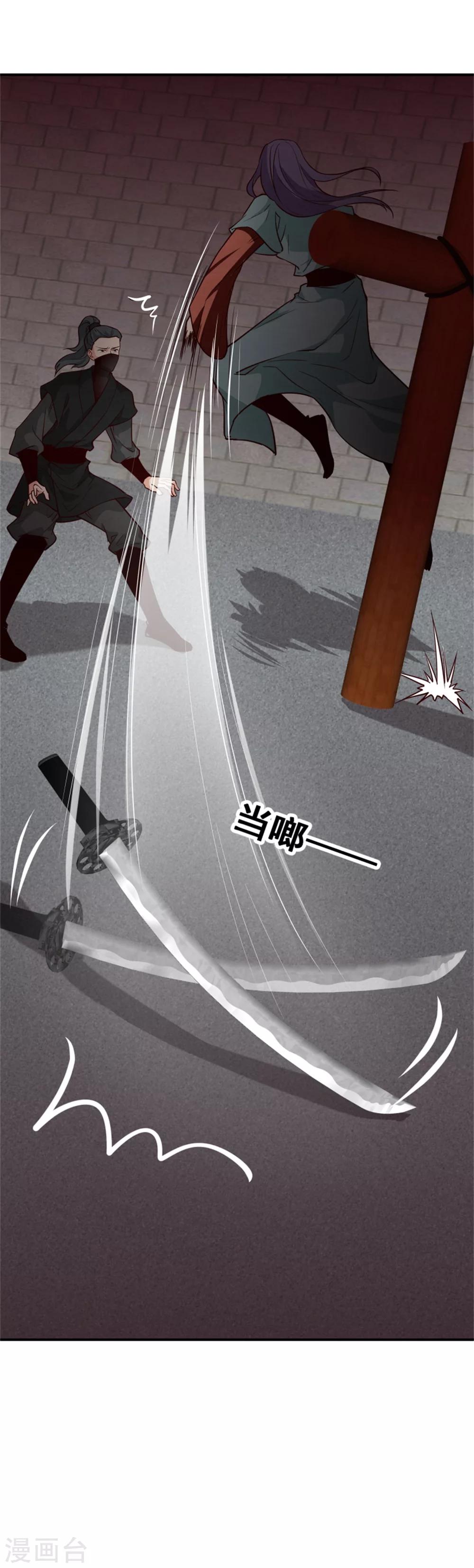 第158话 终于露出马脚了18