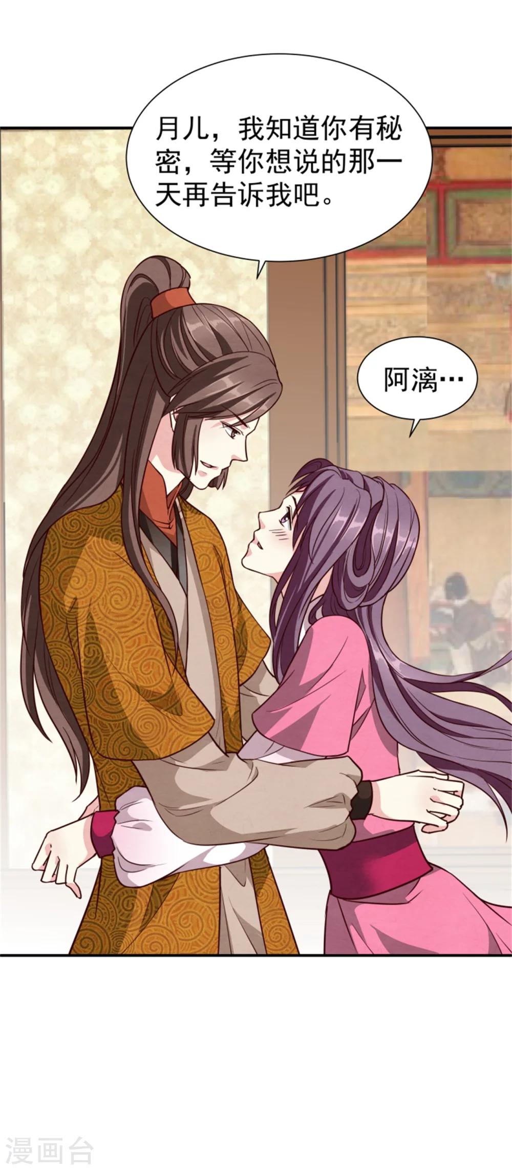 第158话 终于露出马脚了2