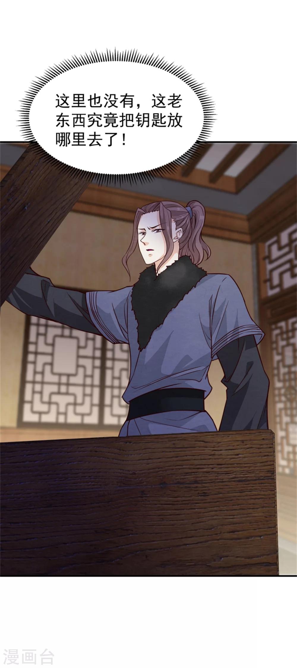 第158话 终于露出马脚了22