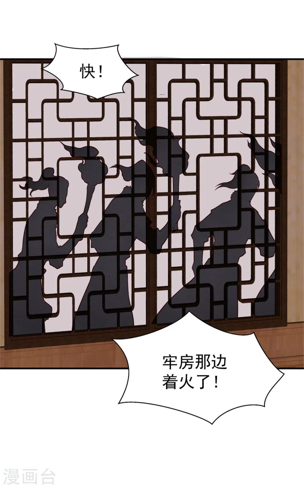 第158话 终于露出马脚了23