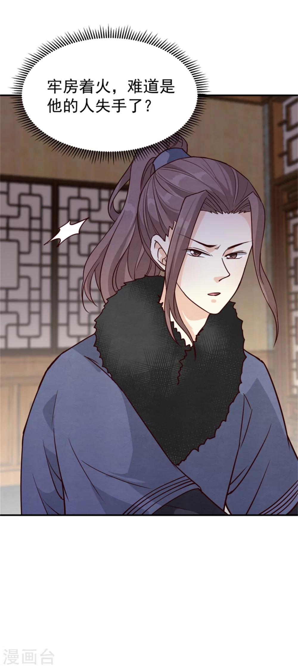第158话 终于露出马脚了24