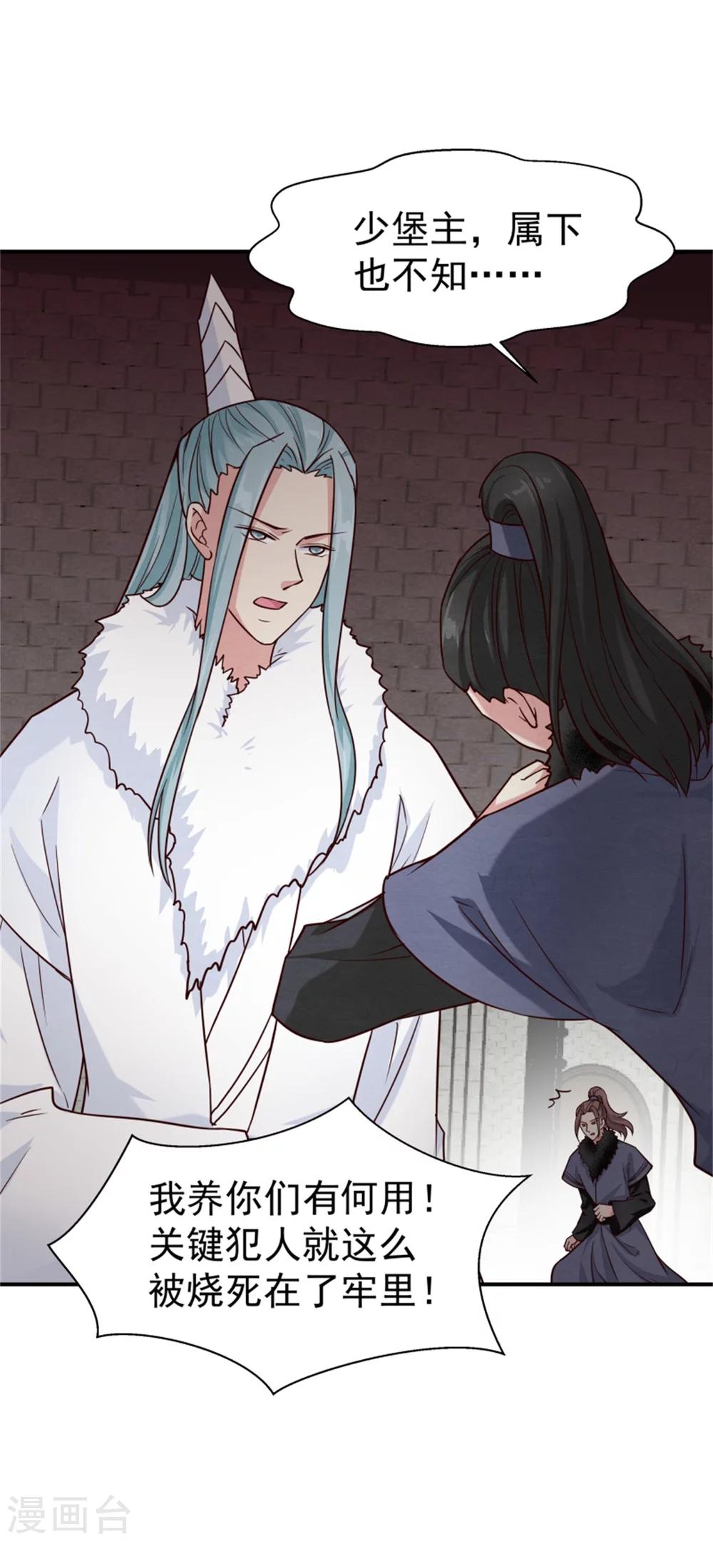 第158话 终于露出马脚了28