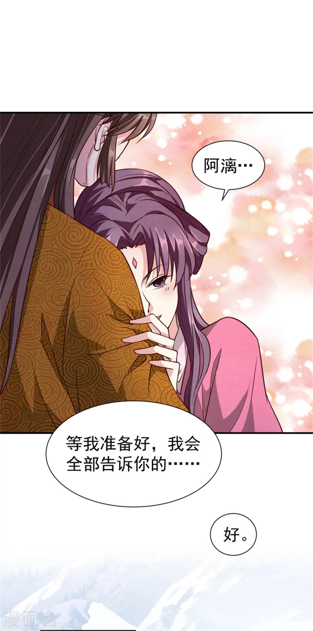 第158话 终于露出马脚了3