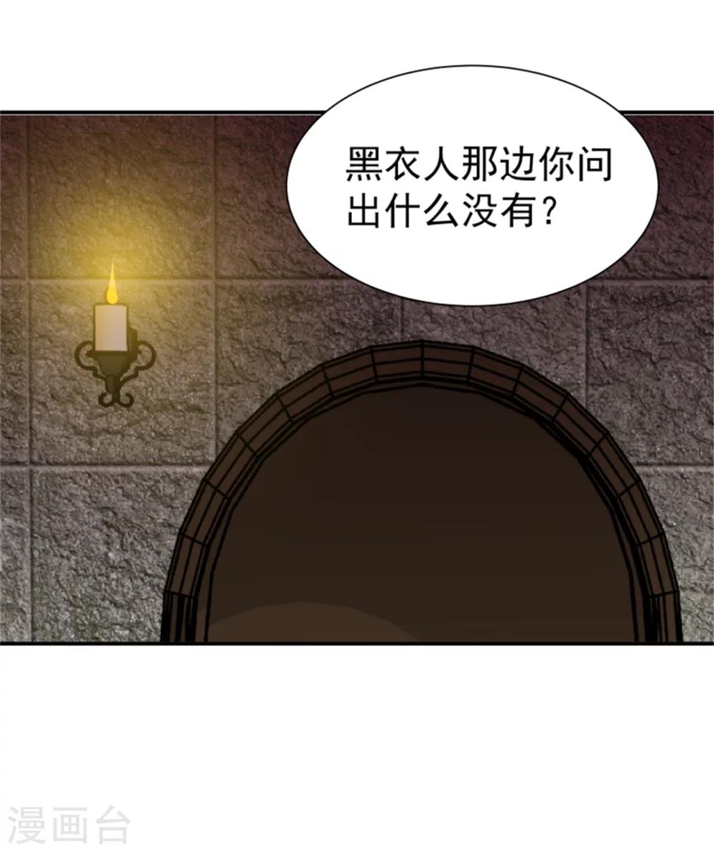 第158话 终于露出马脚了32