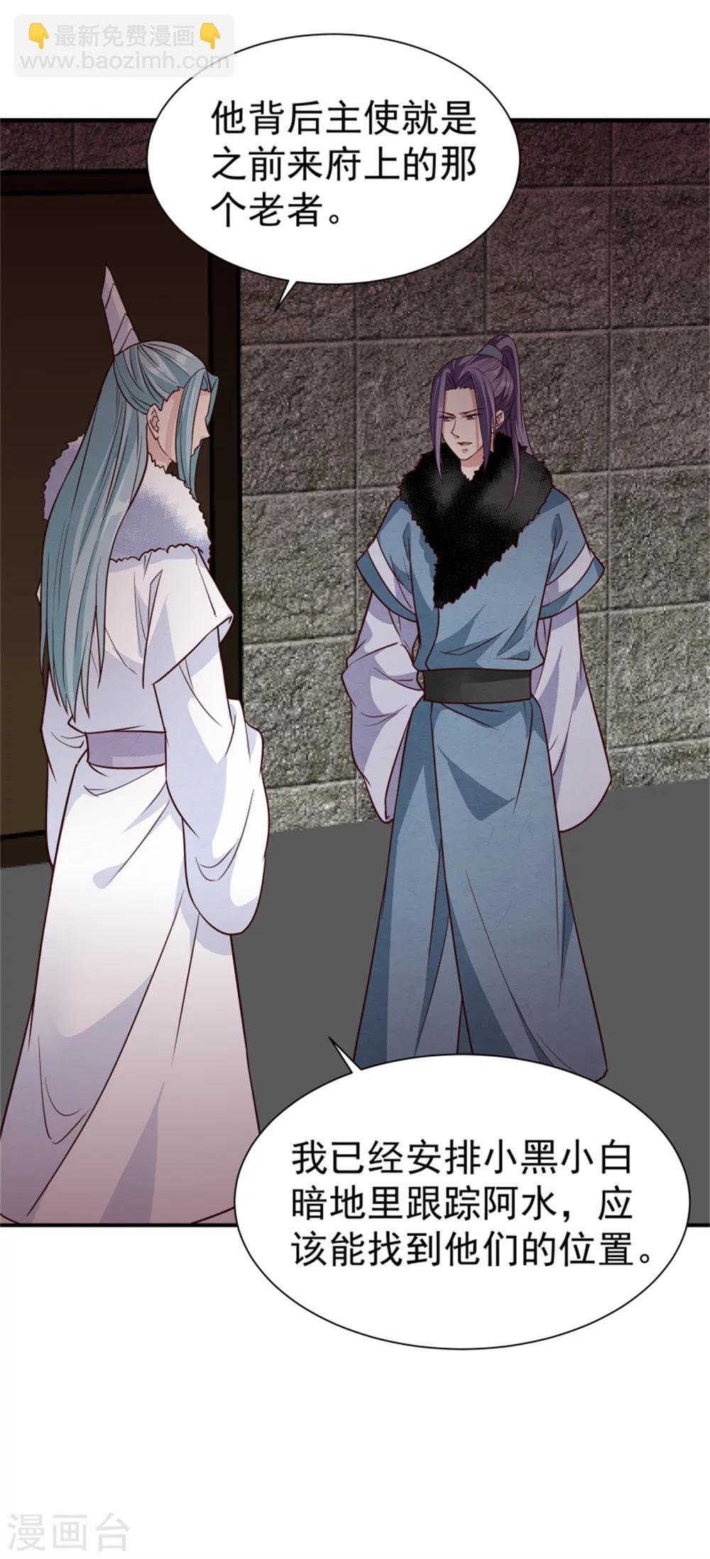第158话 终于露出马脚了33