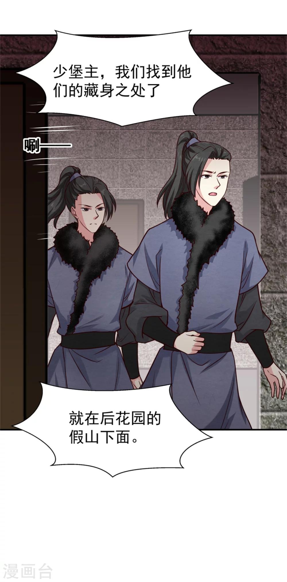 第158话 终于露出马脚了35