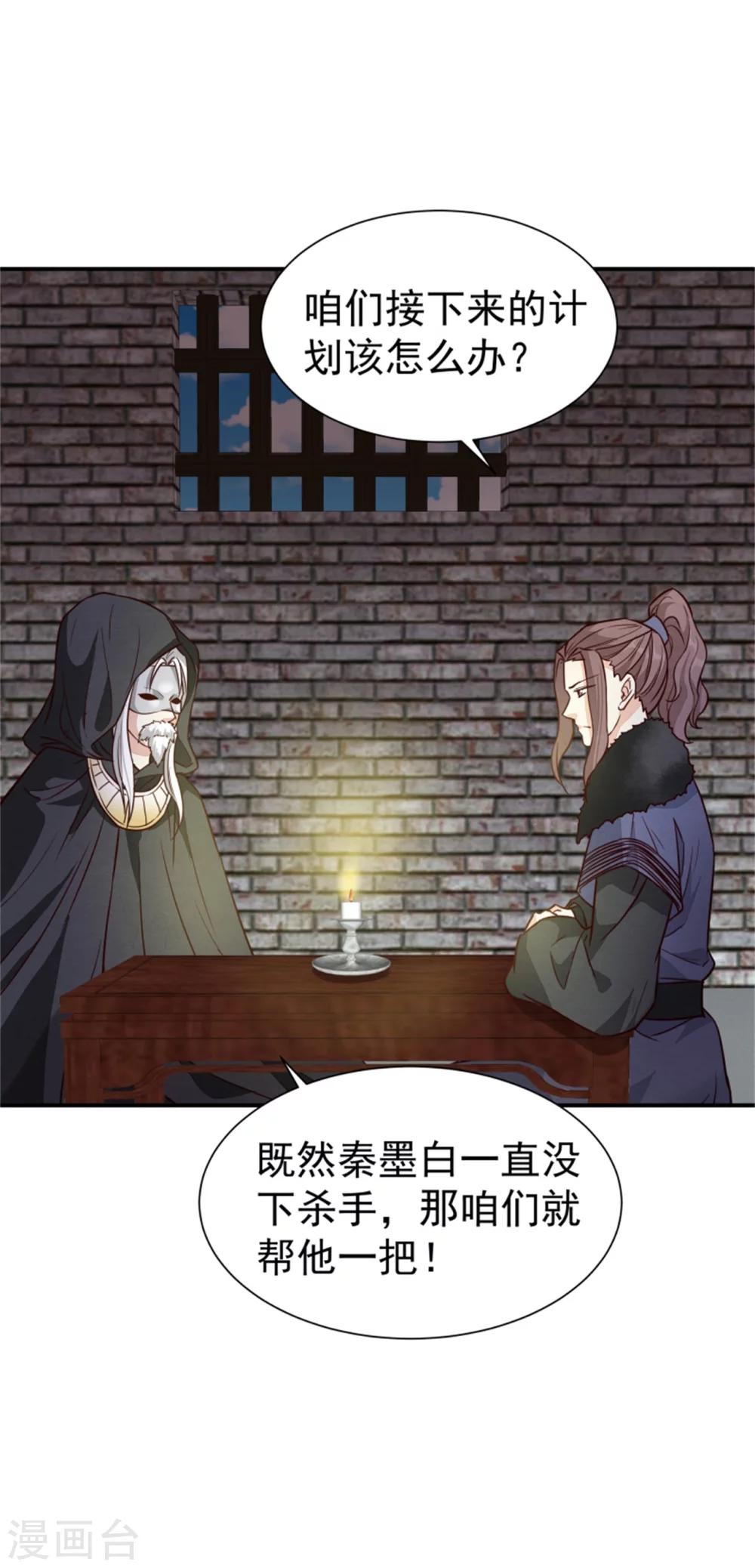 第158话 终于露出马脚了6
