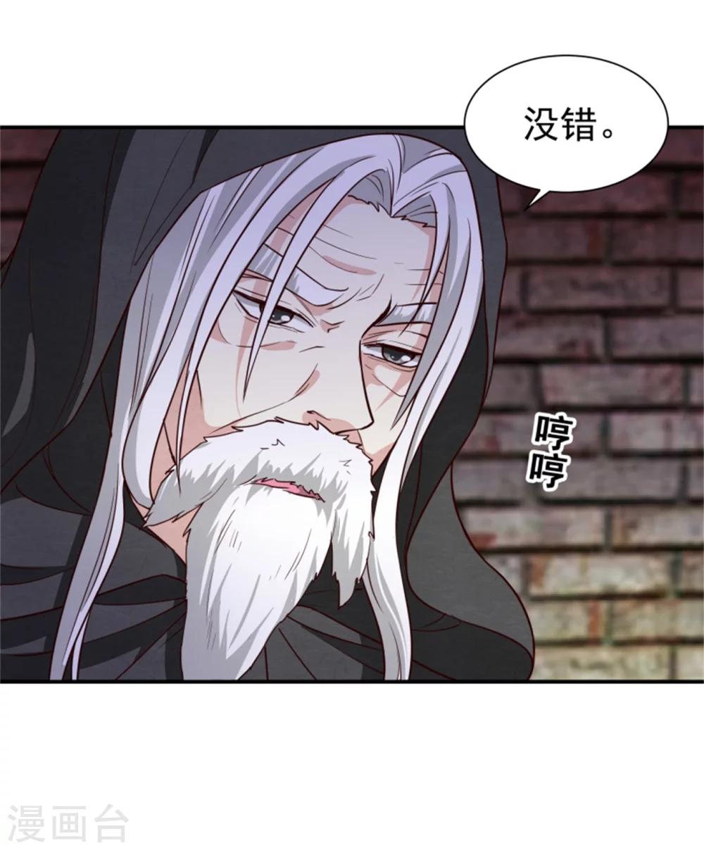 第158话 终于露出马脚了8