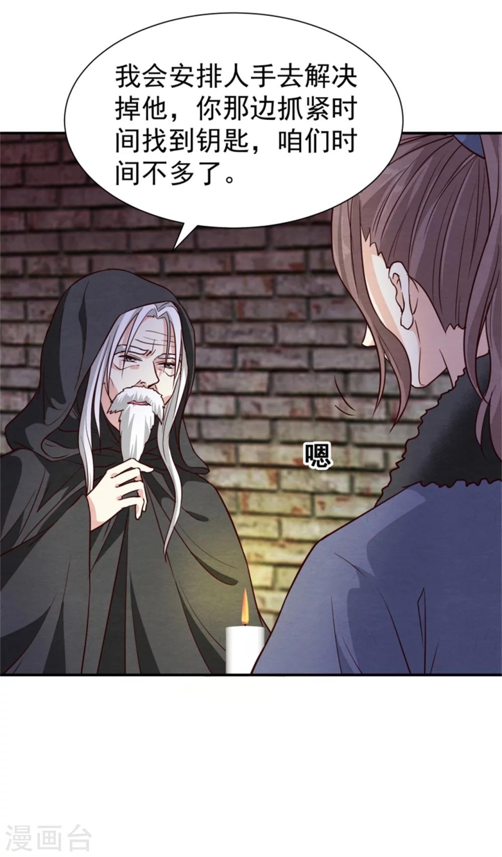 第158话 终于露出马脚了9