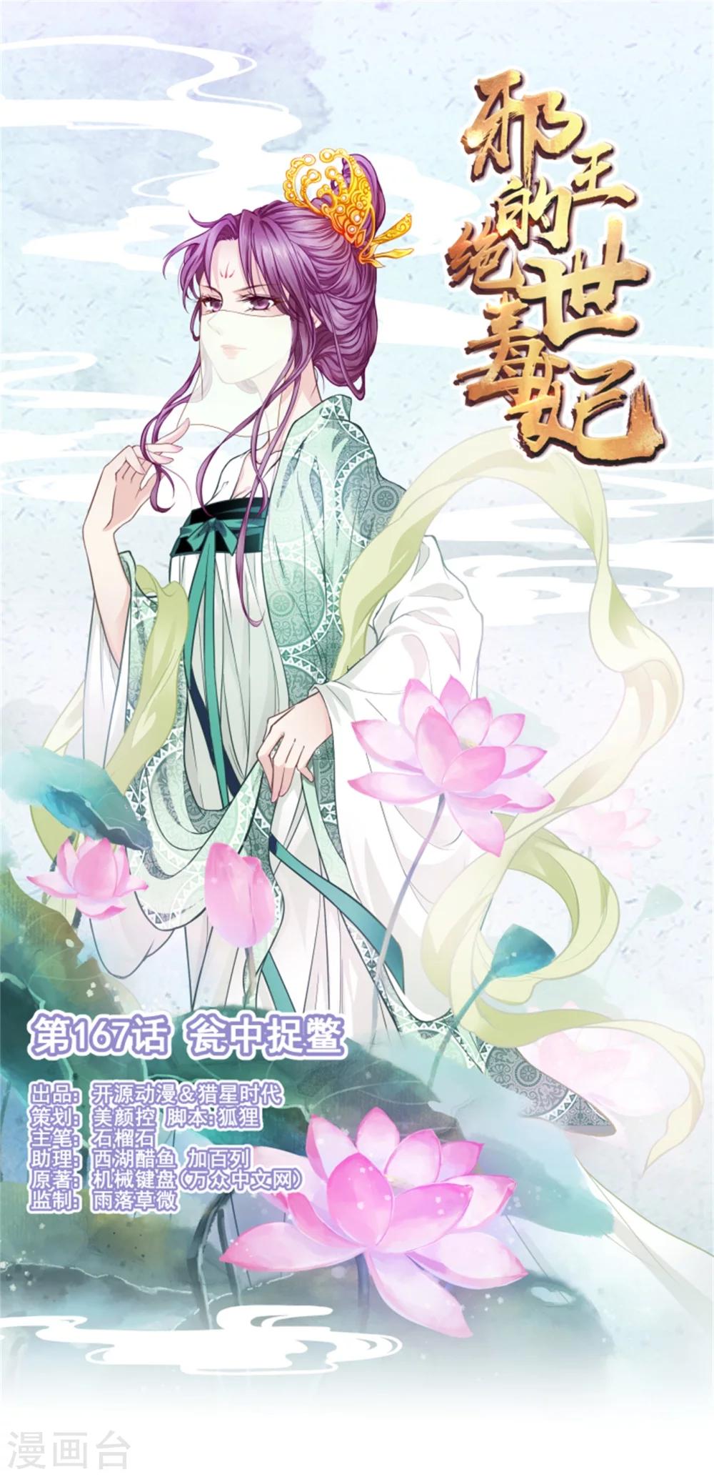 第167话 瓮中捉鳖0