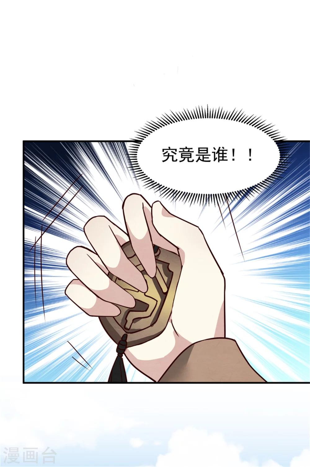 第167话 瓮中捉鳖13