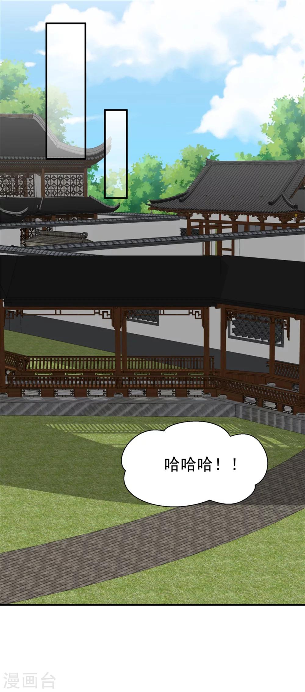 第167话 瓮中捉鳖14