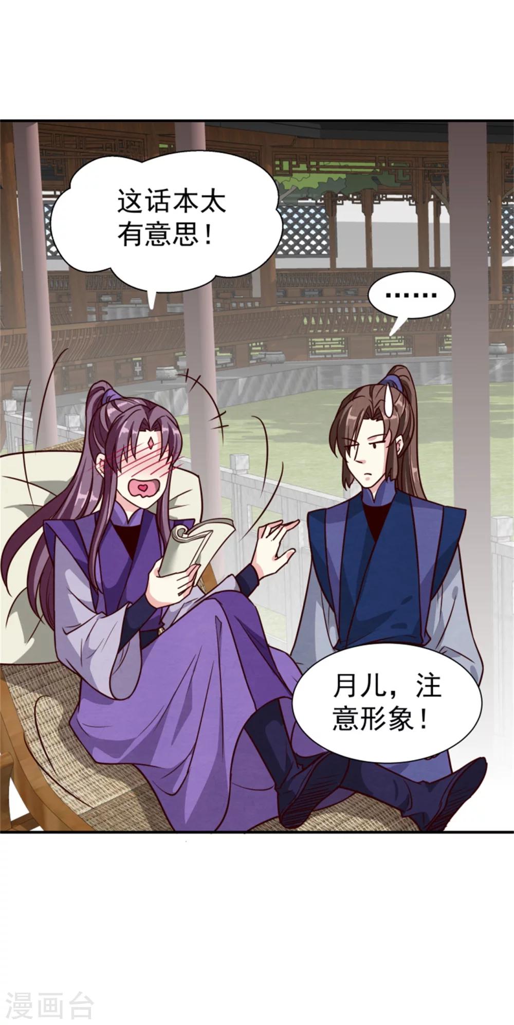 第167话 瓮中捉鳖15