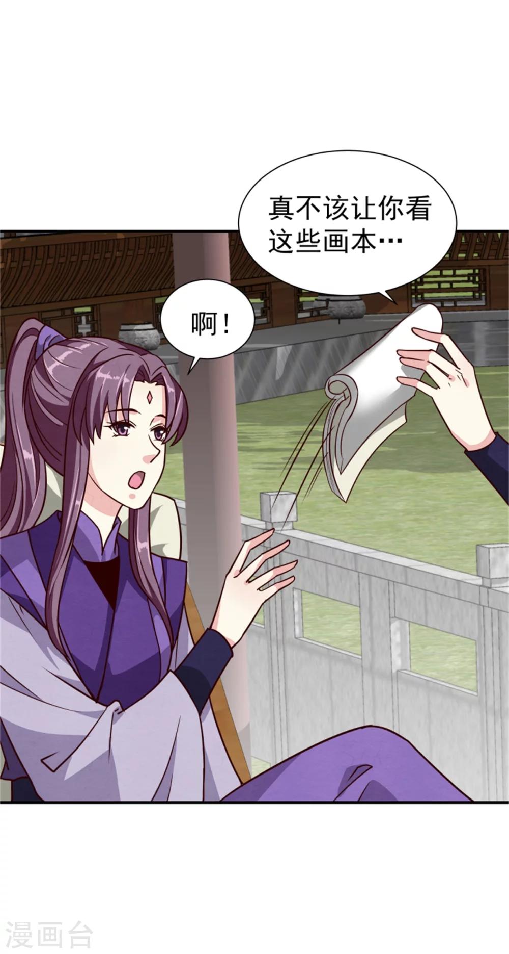 第167话 瓮中捉鳖16