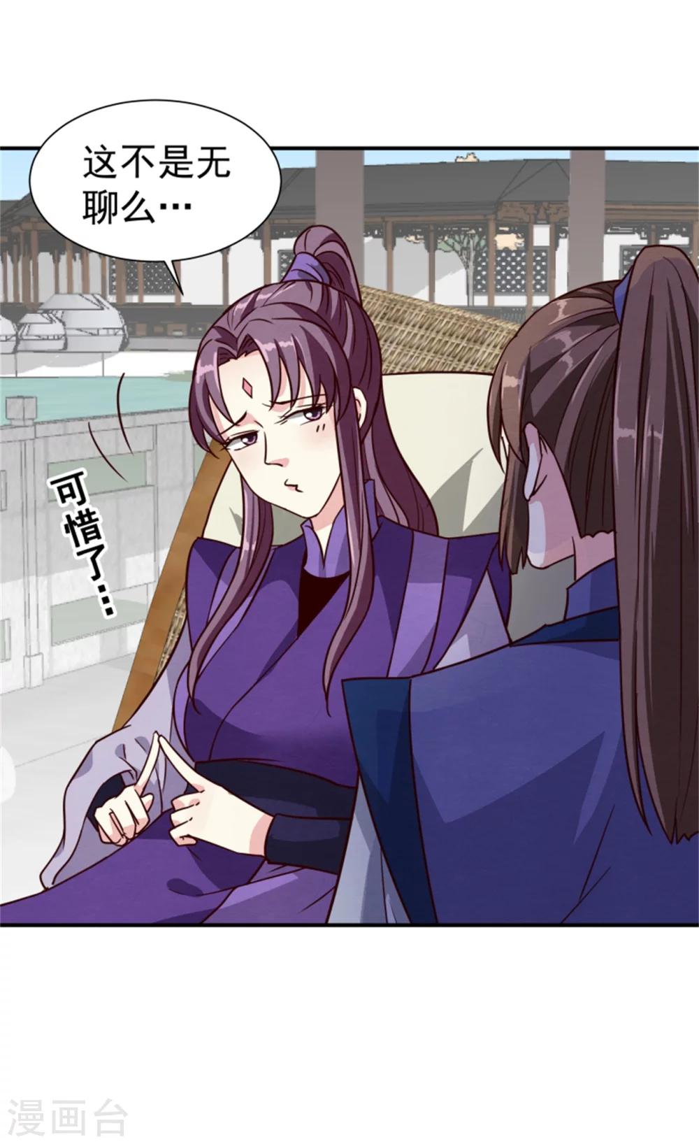 第167话 瓮中捉鳖17