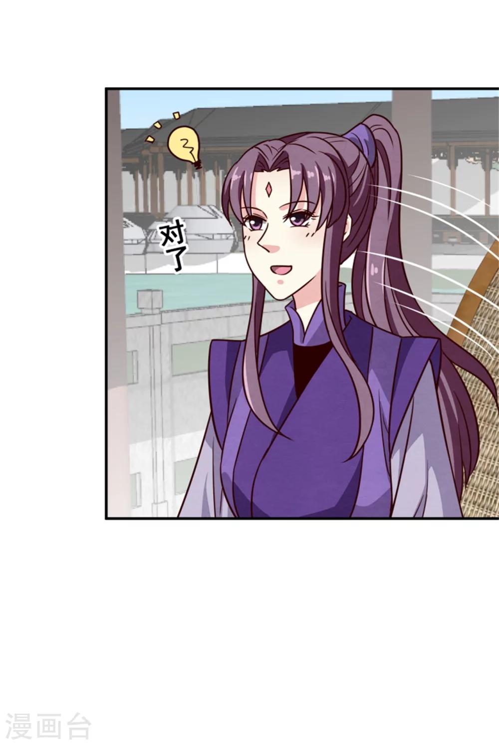 第167话 瓮中捉鳖18