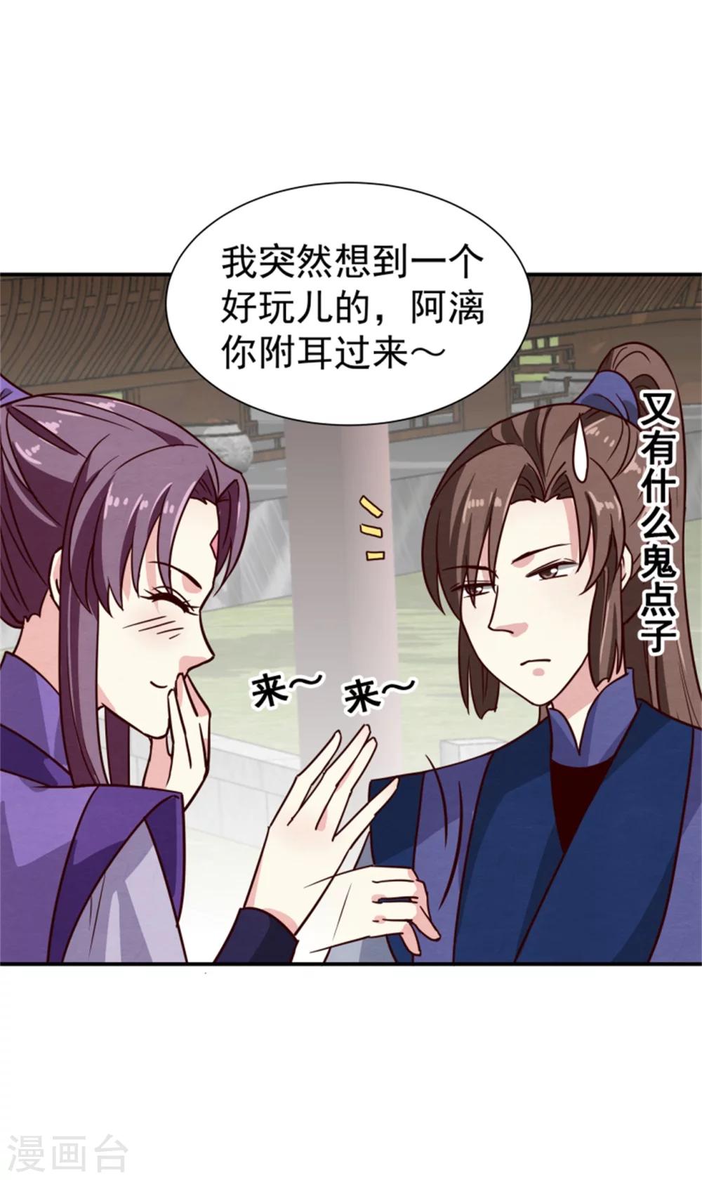 第167话 瓮中捉鳖19