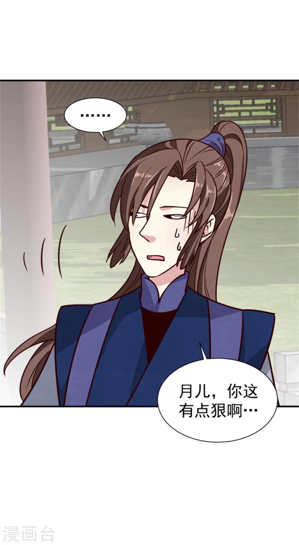 第167话 瓮中捉鳖21