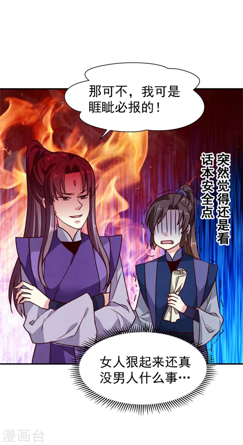 第167话 瓮中捉鳖22