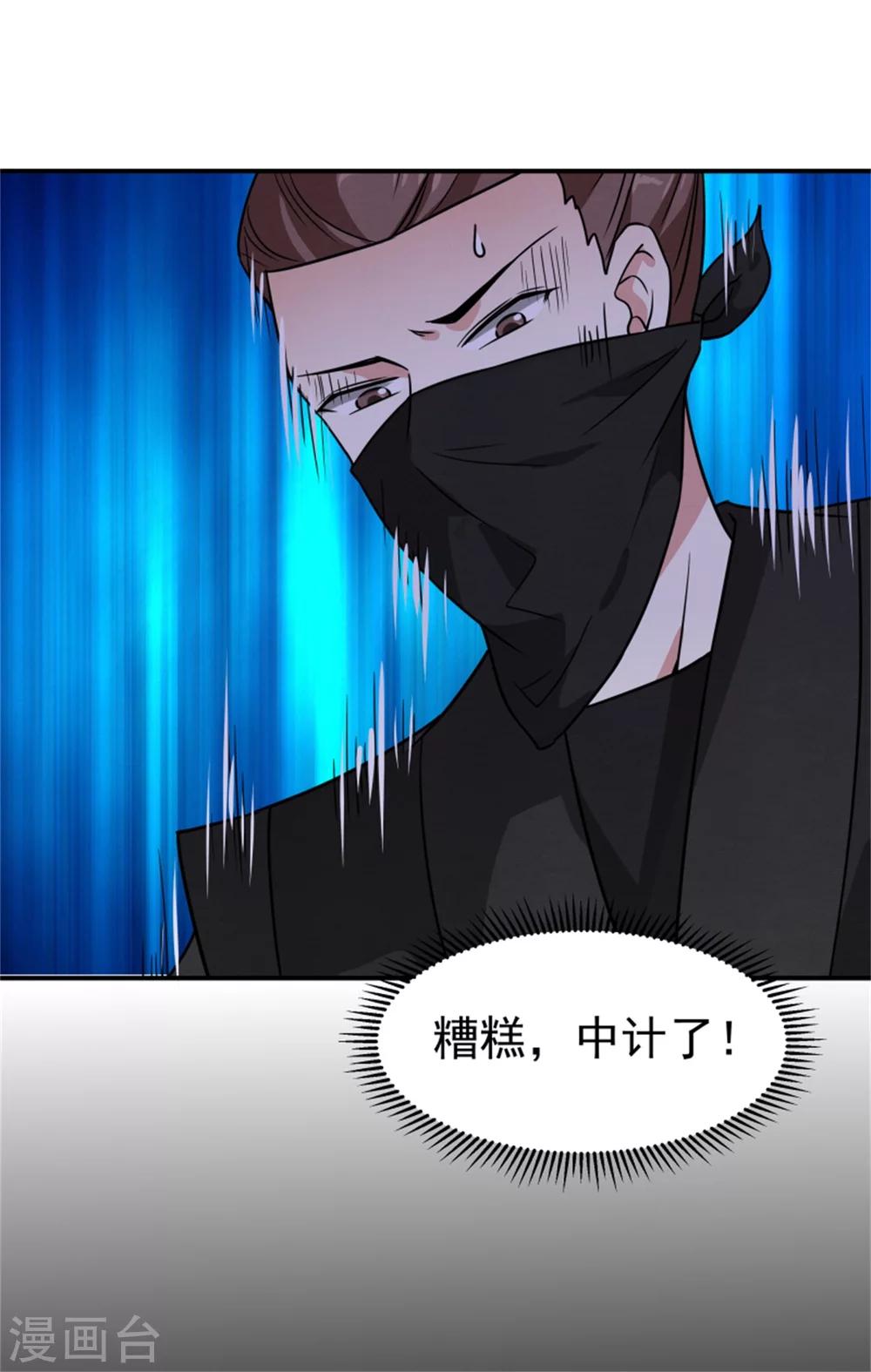 第167话 瓮中捉鳖30