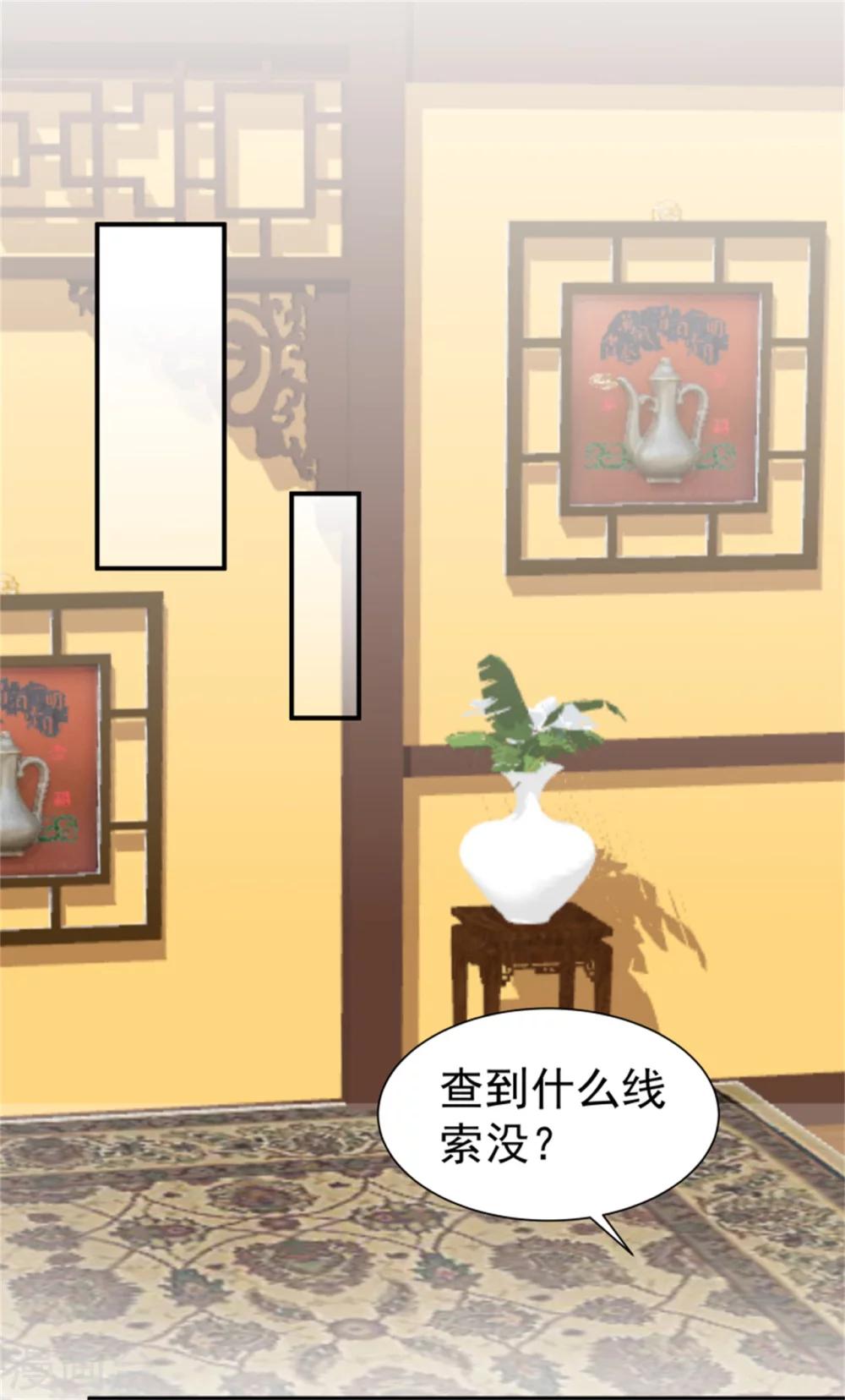 第167话 瓮中捉鳖6