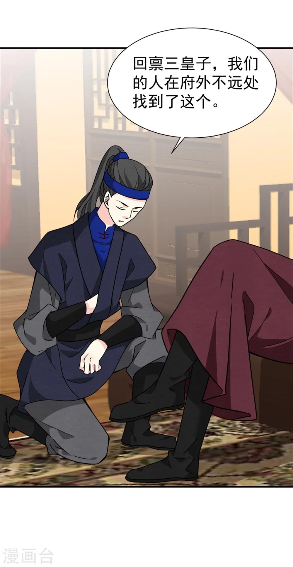 第167话 瓮中捉鳖8