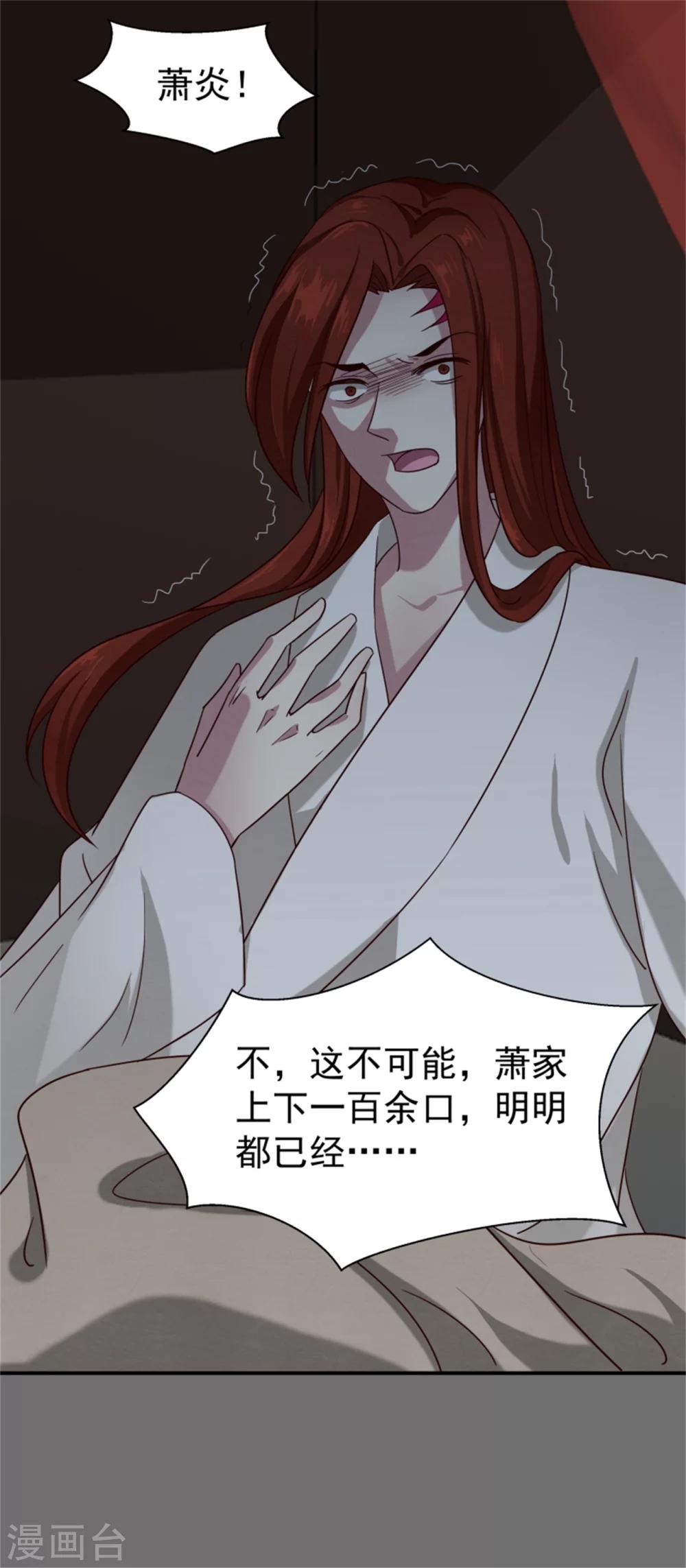 第170话 还我们命来14