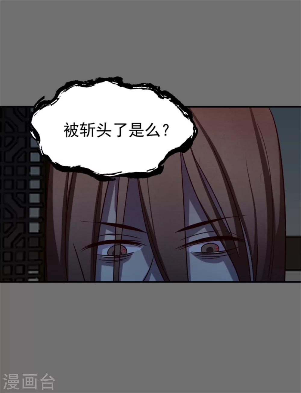 第170话 还我们命来15