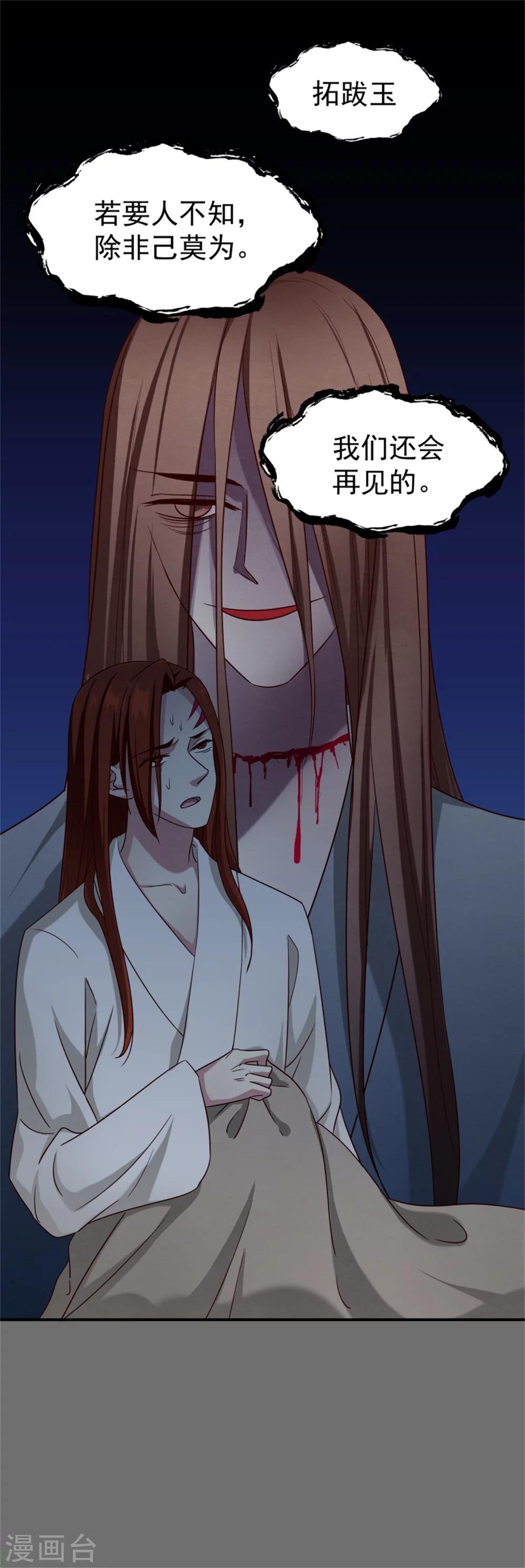 第170话 还我们命来17