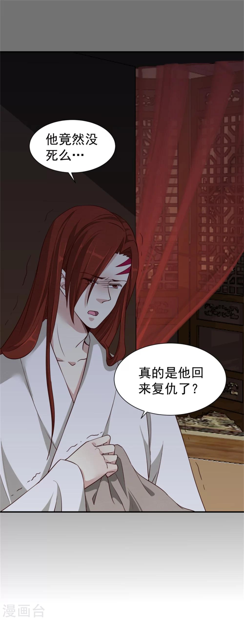 第170话 还我们命来20