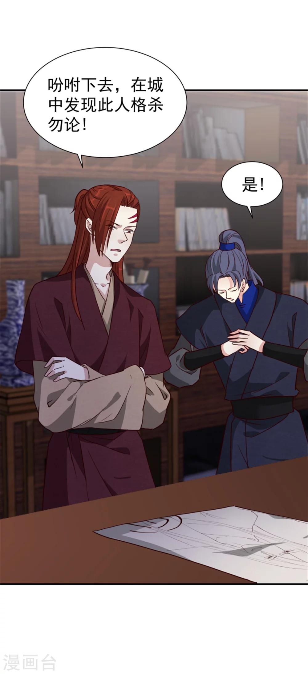第170话 还我们命来24