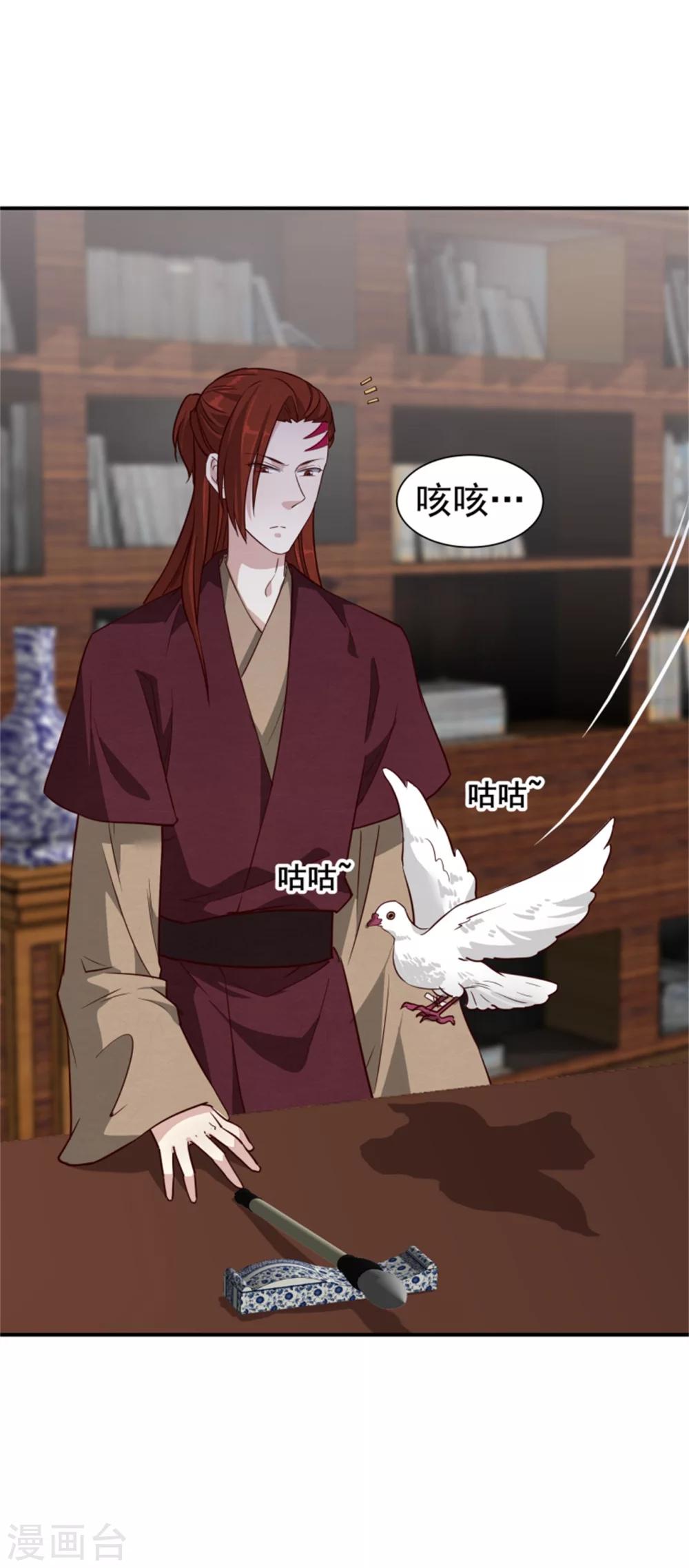 第170话 还我们命来27