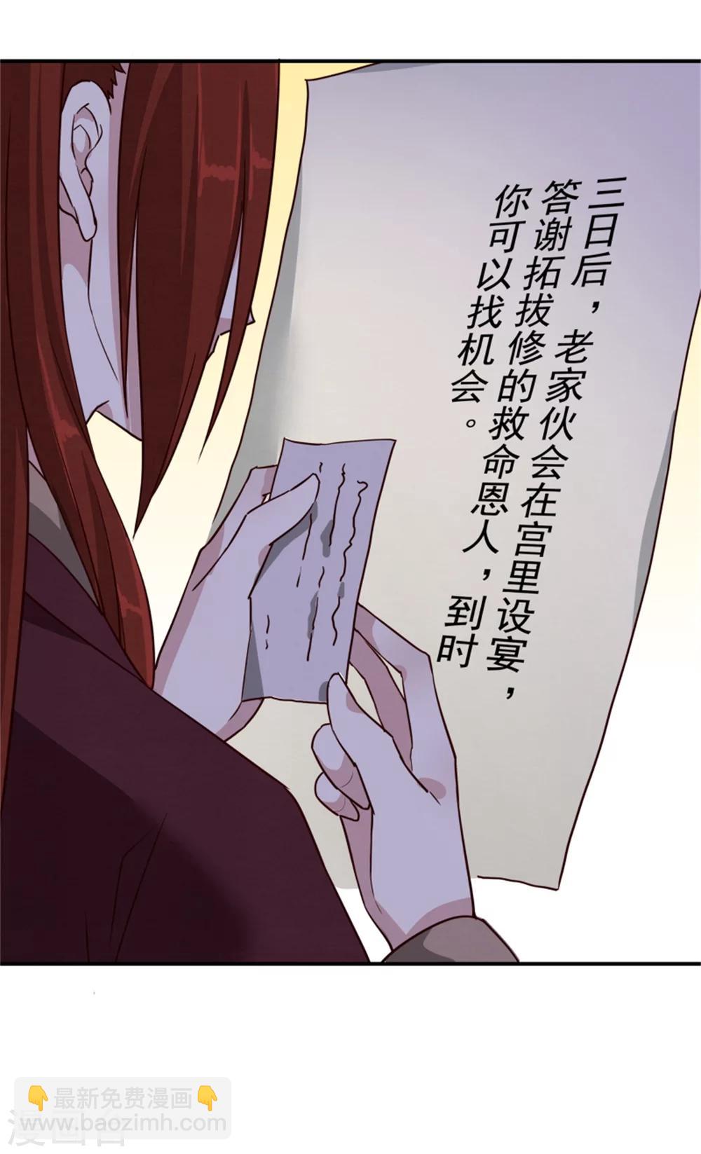 第170话 还我们命来29