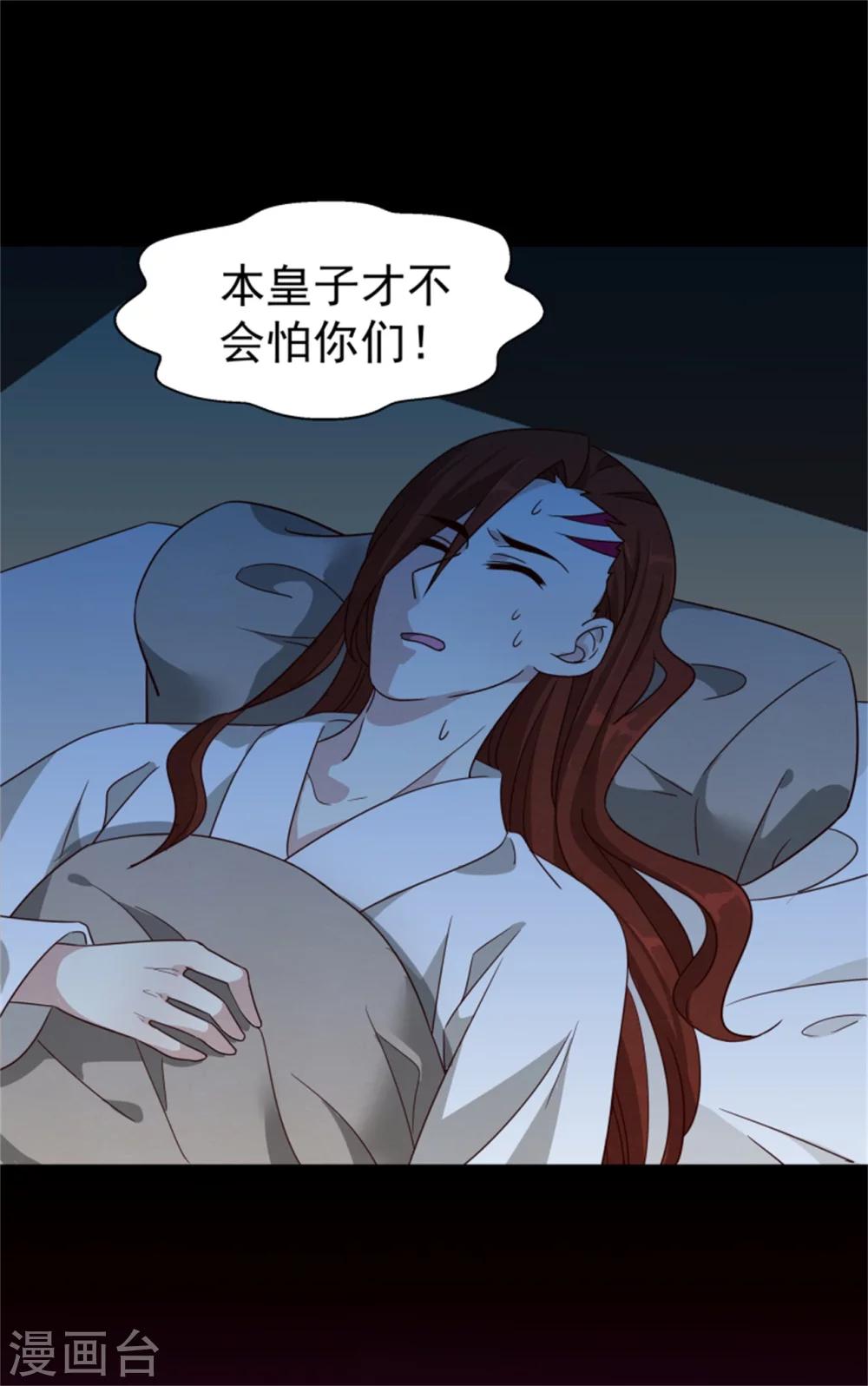 第170话 还我们命来3