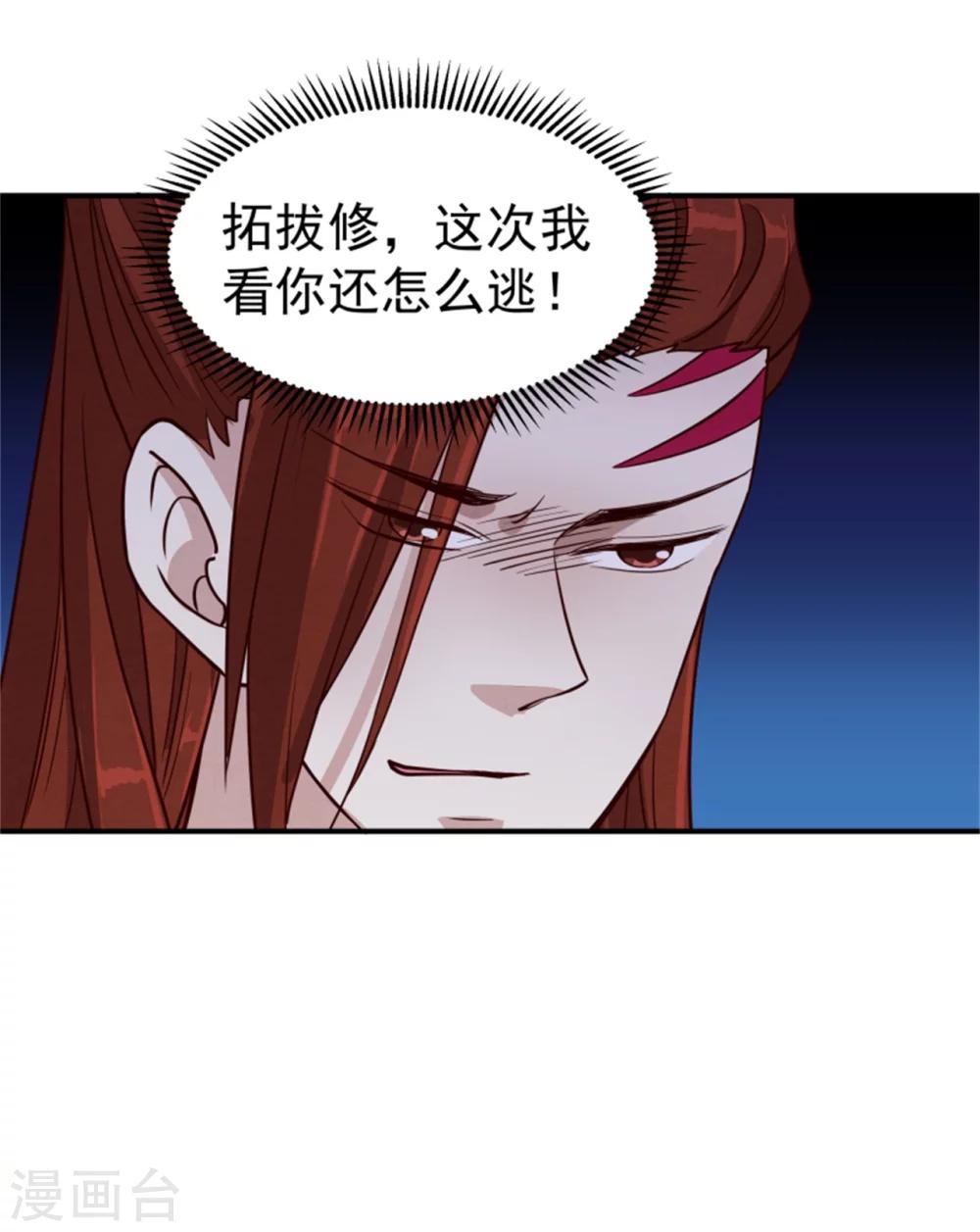 第170话 还我们命来30