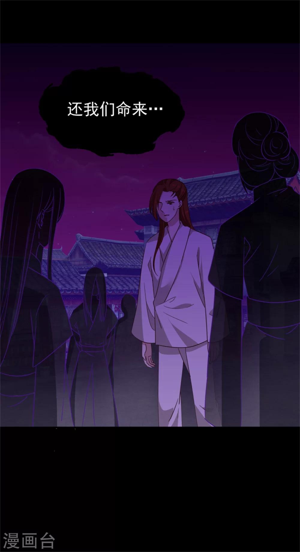 第170话 还我们命来5