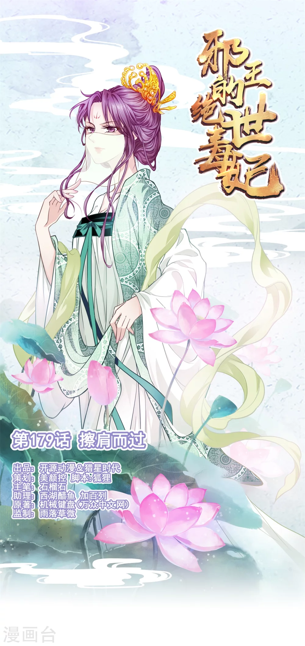 179 擦肩而过0