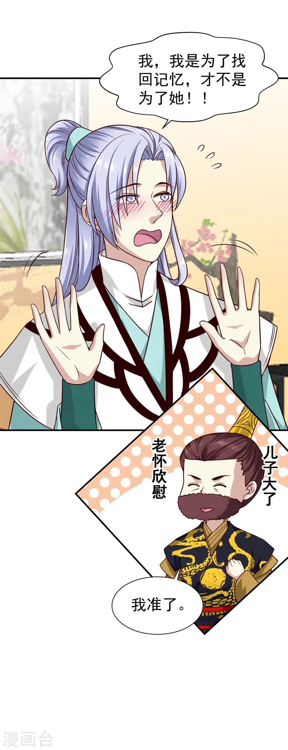 179 擦肩而过28