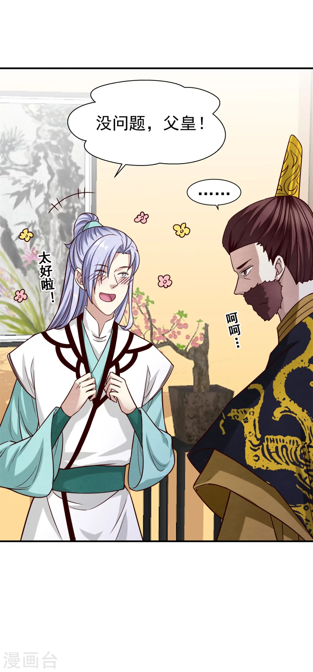 179 擦肩而过32