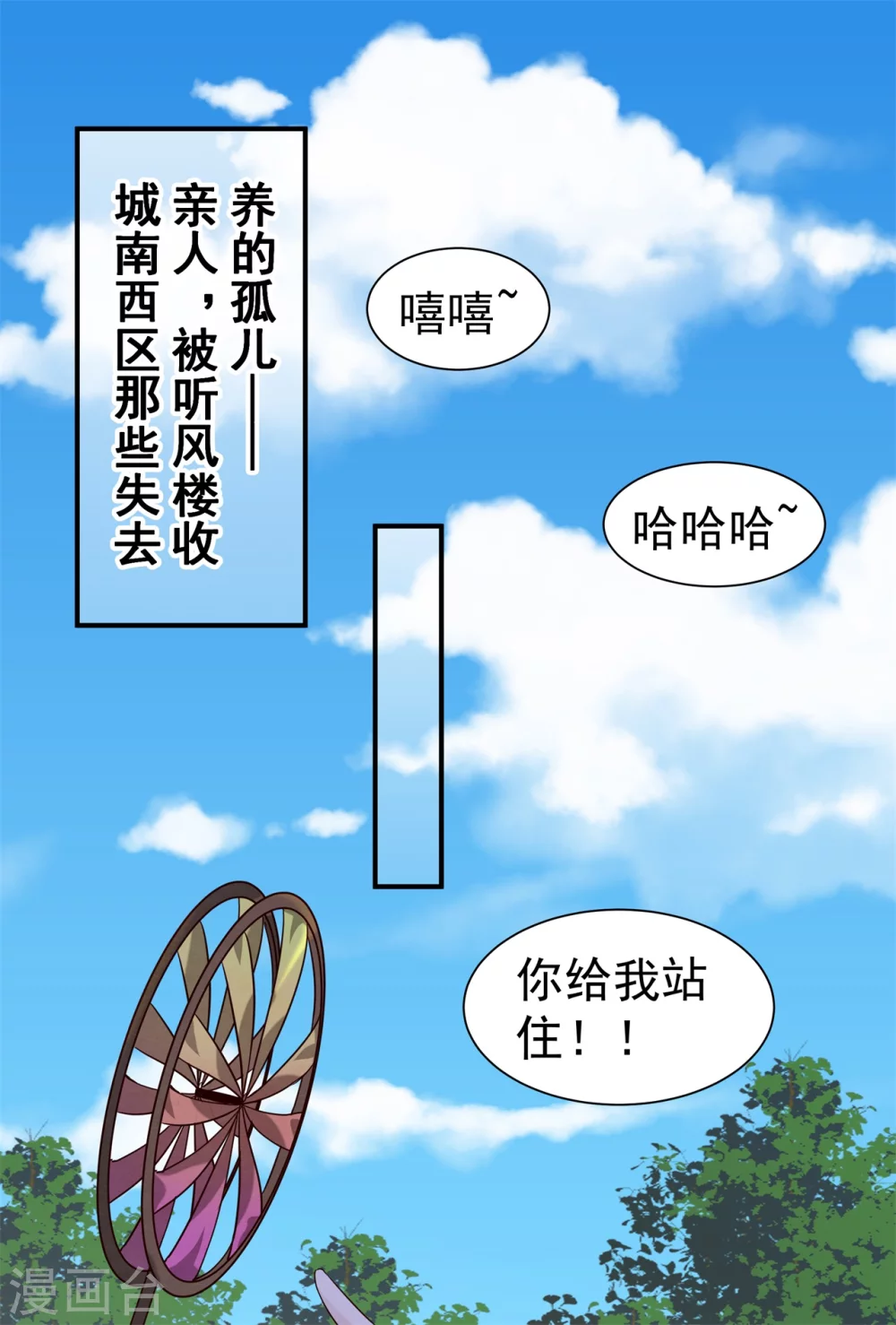 180 逃过一劫20