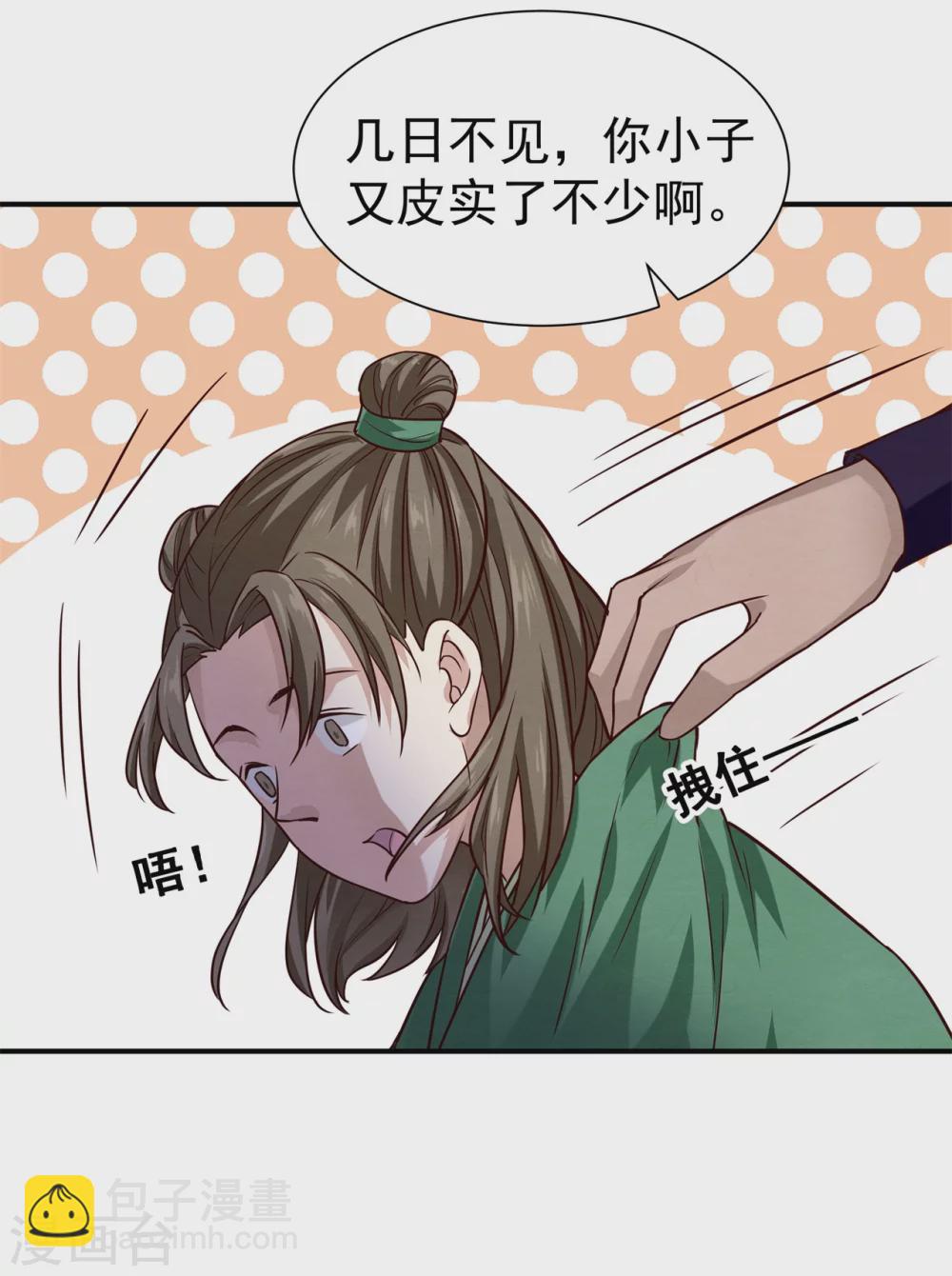 180 逃过一劫25