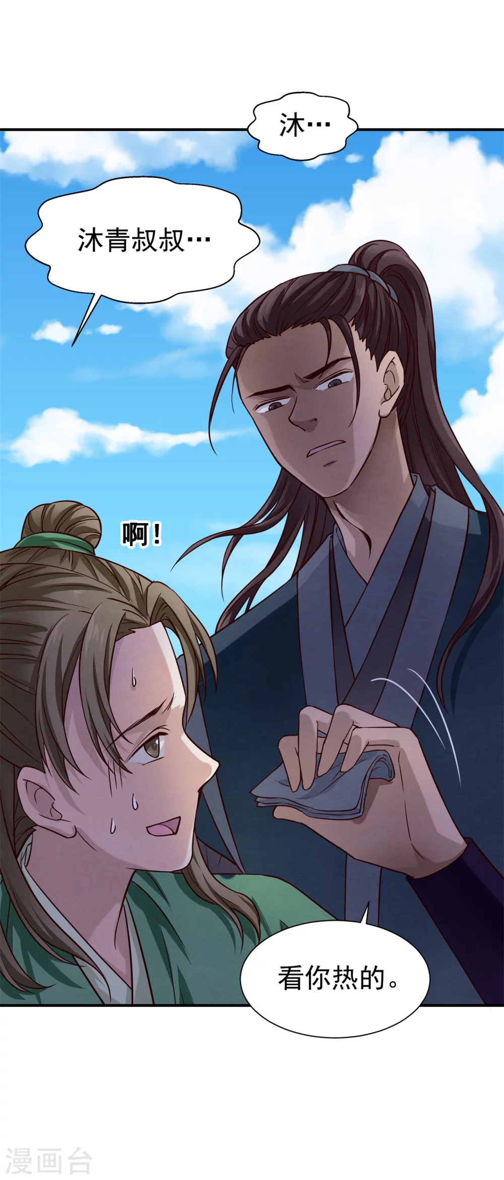 180 逃过一劫27