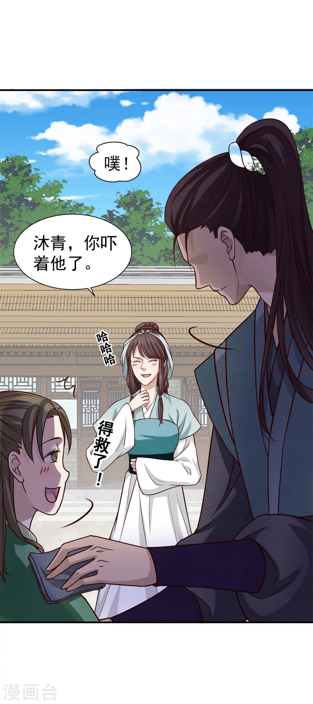 180 逃过一劫30