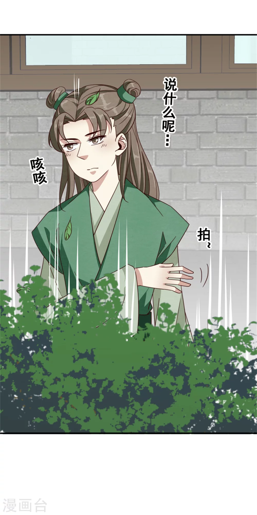 181 谣言四起13